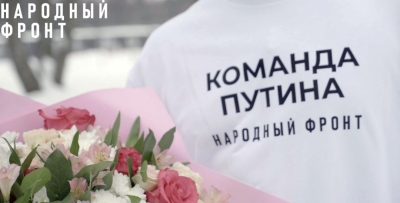Народный фронт поздравляет: представители Команды Путина записали пожелания женщинам России к 8 Марта